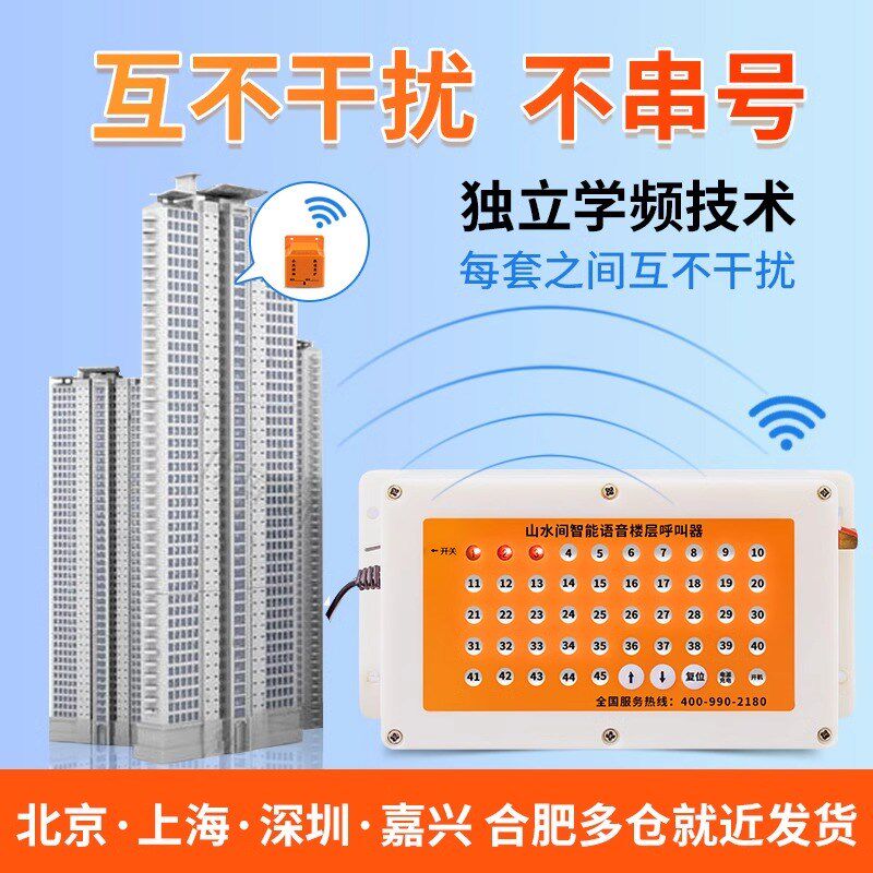 比西特室内装修电梯呼叫器建筑工地升降机呼叫机人货梯防水呼唤器