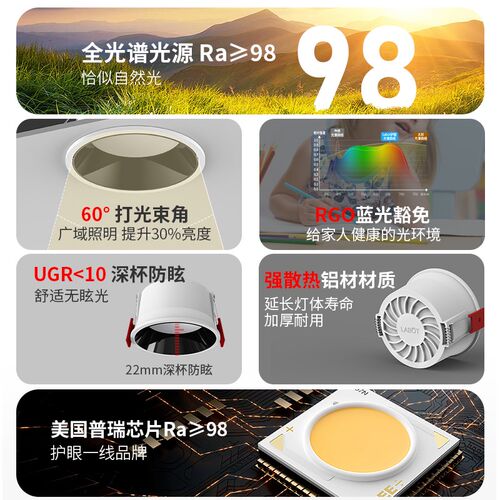 全光谱筒灯led嵌入式家用防眩光洞灯天花灯客厅无主灯走廊过道灯