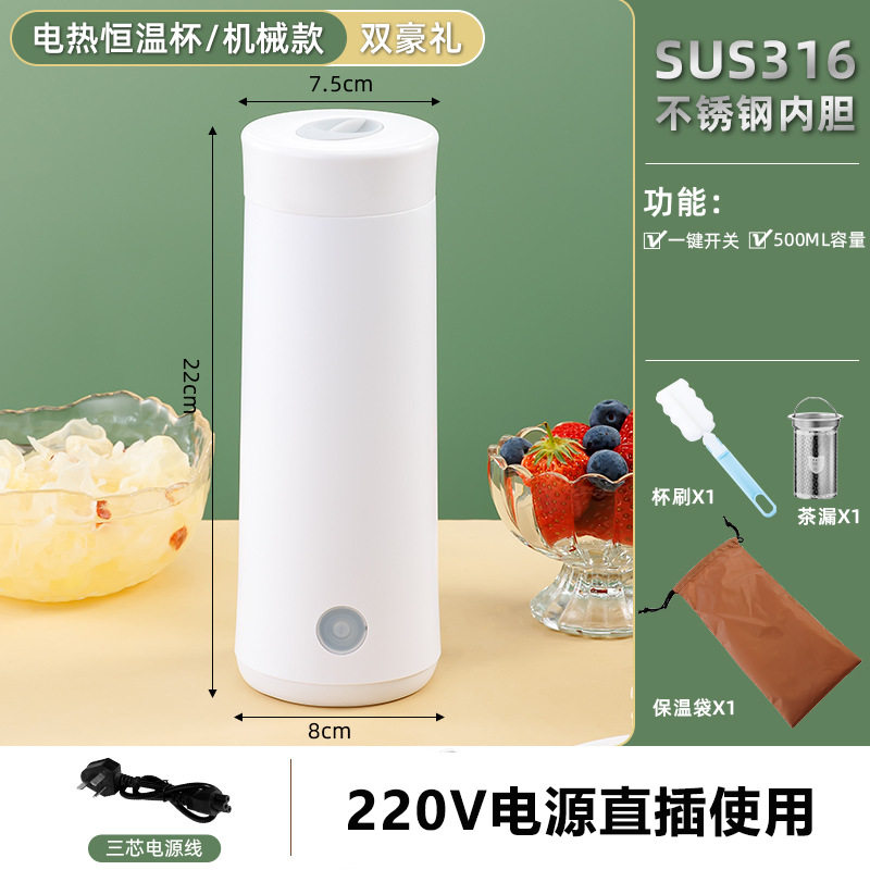 316材质电热水壶旅行出差酒店专用烧水杯可携式母婴可用的保温杯