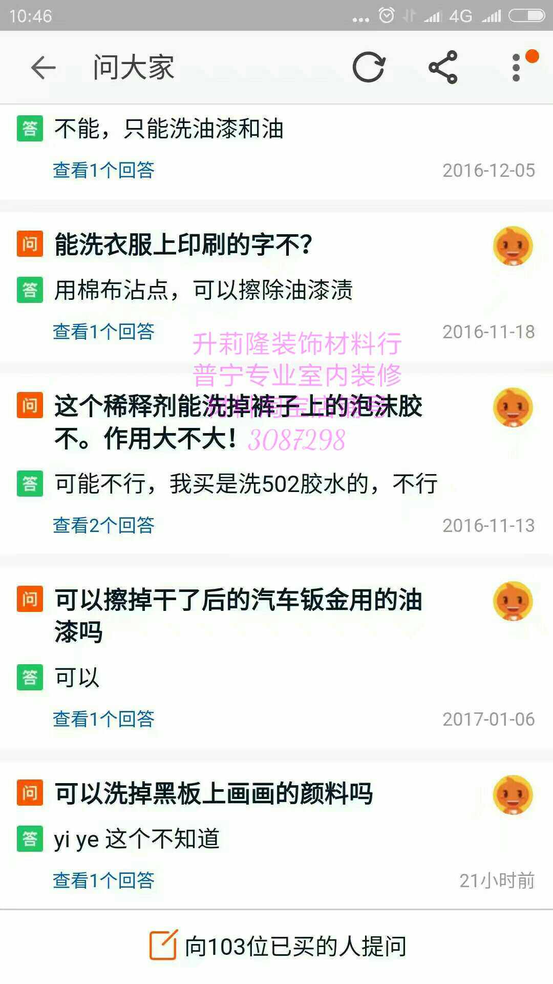 好彩牌通用稀释剂硝基环氧氟碳金属漆手机电路板油漆胶印清洗剂4L