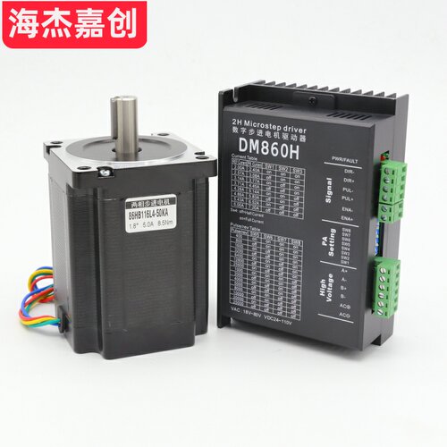 86两相步进电机马达套装4nm8.5nm12nm数字式DM860H驱动器ZD2HA860
