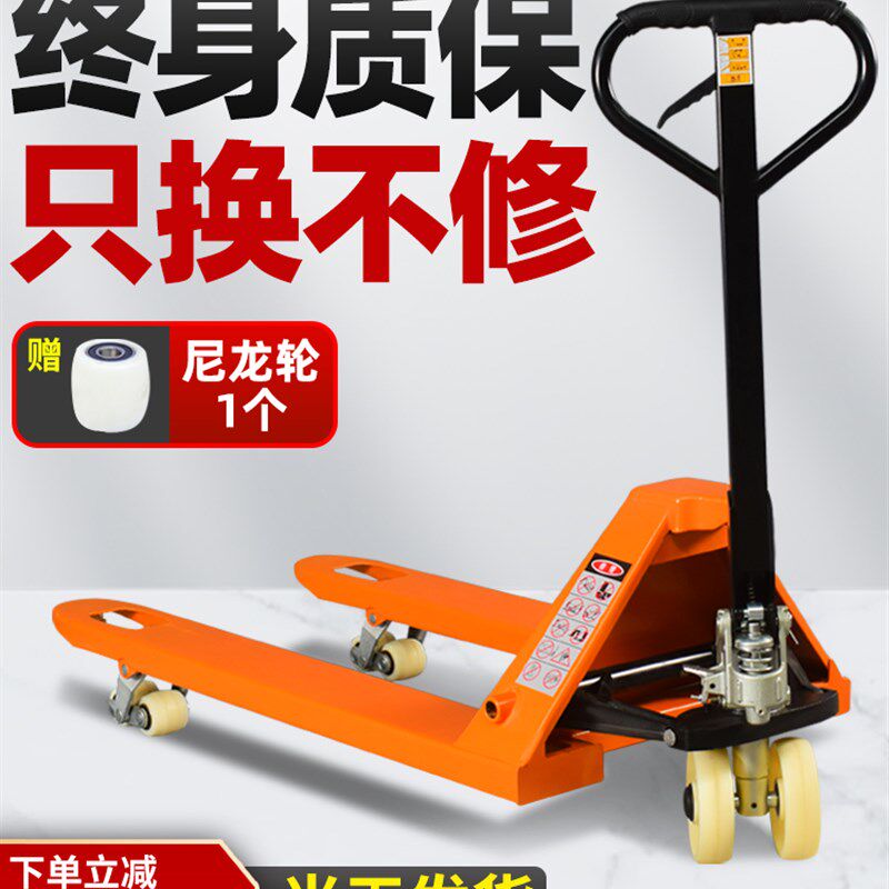 叉车手动地牛液压搬运车拖车仓库托盘油压手推装卸插车铲车2/3吨
