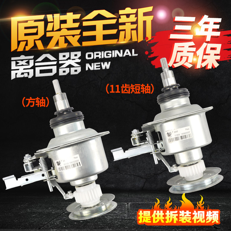 原装适用美的小天鹅洗衣机Q8离合器总成方头方轴花齿11齿410T轴承