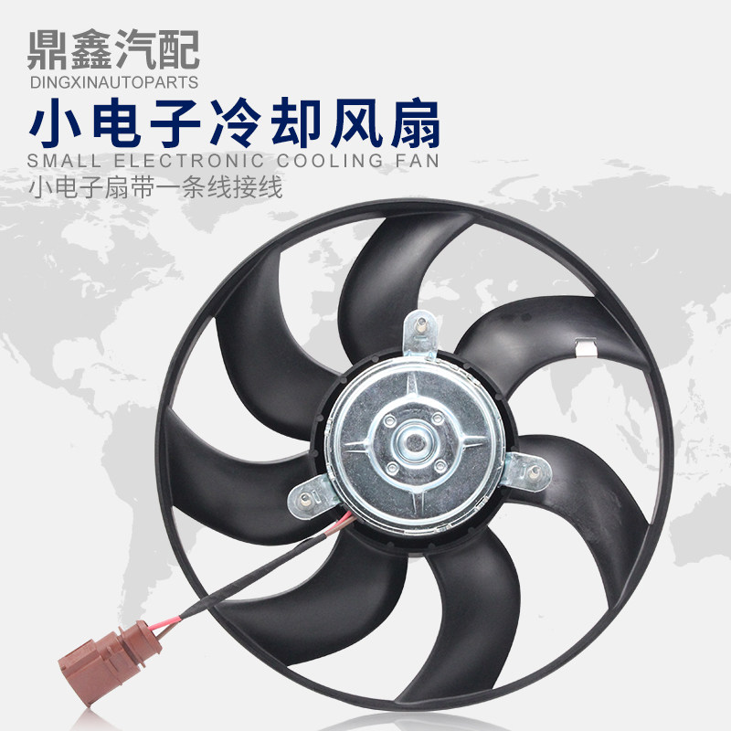 适配途观迈腾速腾CC朗逸明锐昊锐途安水箱散热器电子冷却风扇