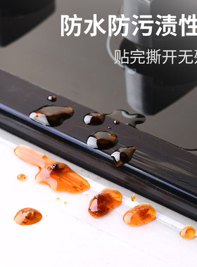 美缝贴厨房水槽边缘防水防油洗菜盆边贴浴室挡水条墙角粘条封边条