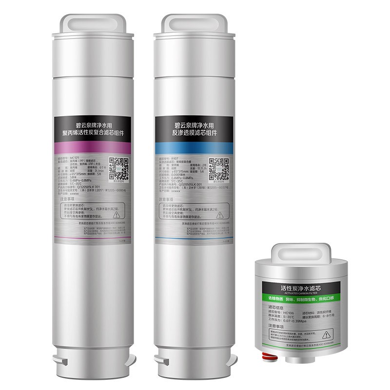 碧云泉滤芯G5净水器滤芯R302E/R302D净水机滤芯MC121/R123/HC106