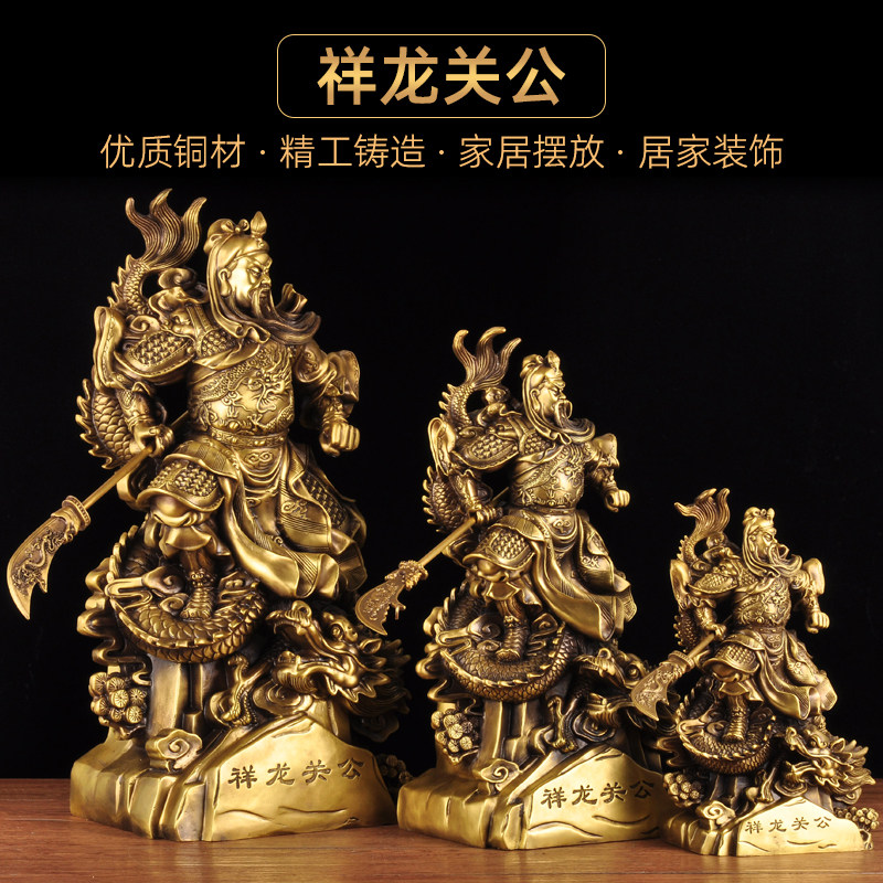 黄铜招财关公摆件大号关公铜像关二爷武财神家居客厅玄关龙装饰品