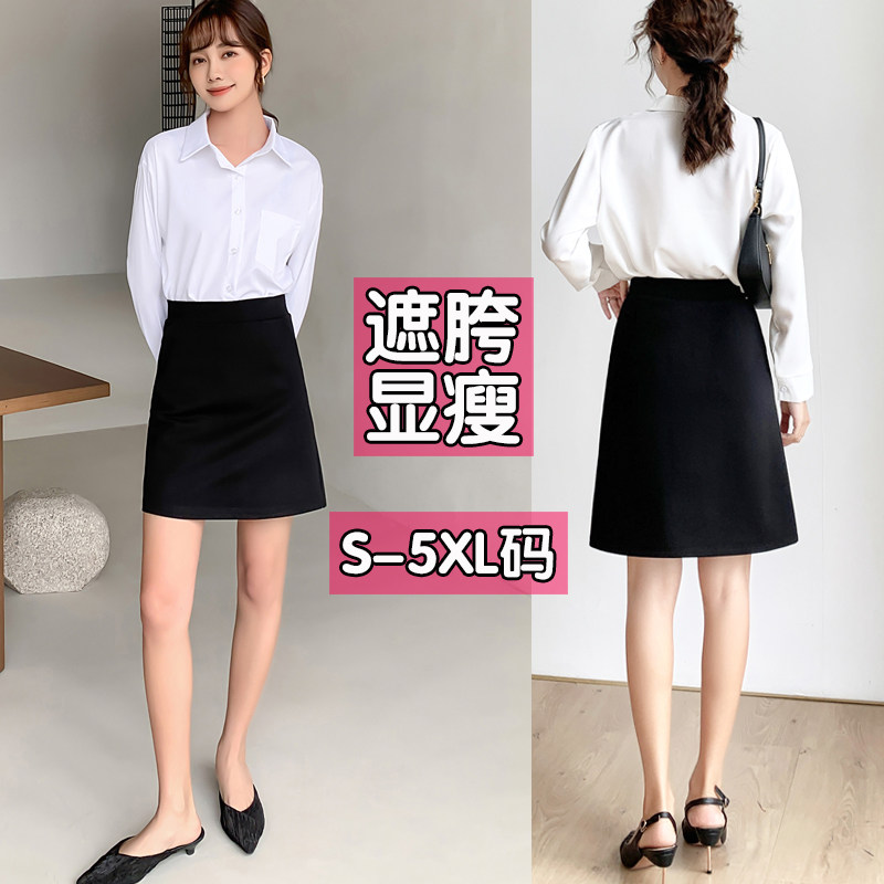 大码黑色职业裙遮胯半身裙女工装裙防走光短裙A字裙西装裙胖mm夏