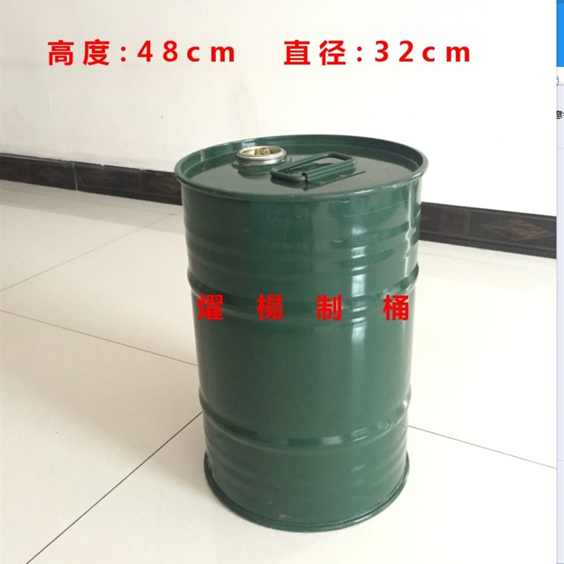 35升加厚铁桶,汽油桶。柴油桶 备用油箱 闭口化工桶 润滑油桶,