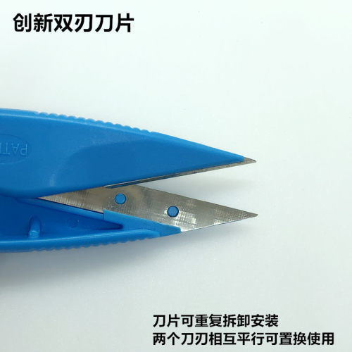 杰克不锈钢双刃纱剪家用缝纫DIY十字绣U型修布线头小剪刀可换刀片