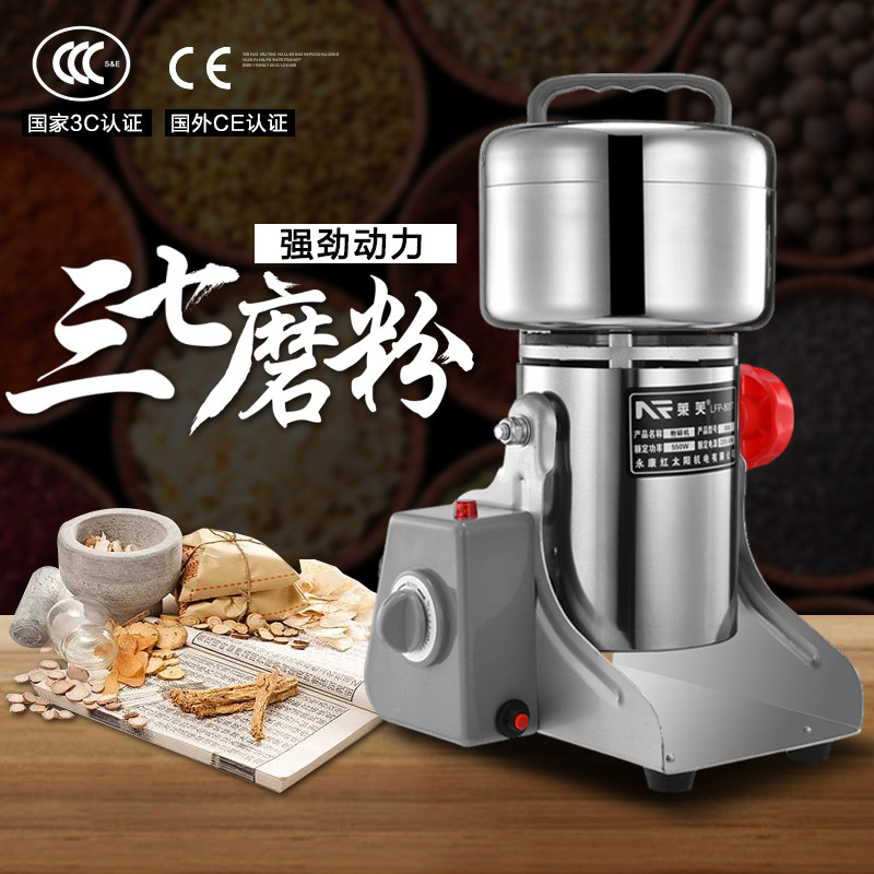 莱芙800T螺纹高速多功能粉碎机家用小型超细五谷杂粮磨粉机打粉机