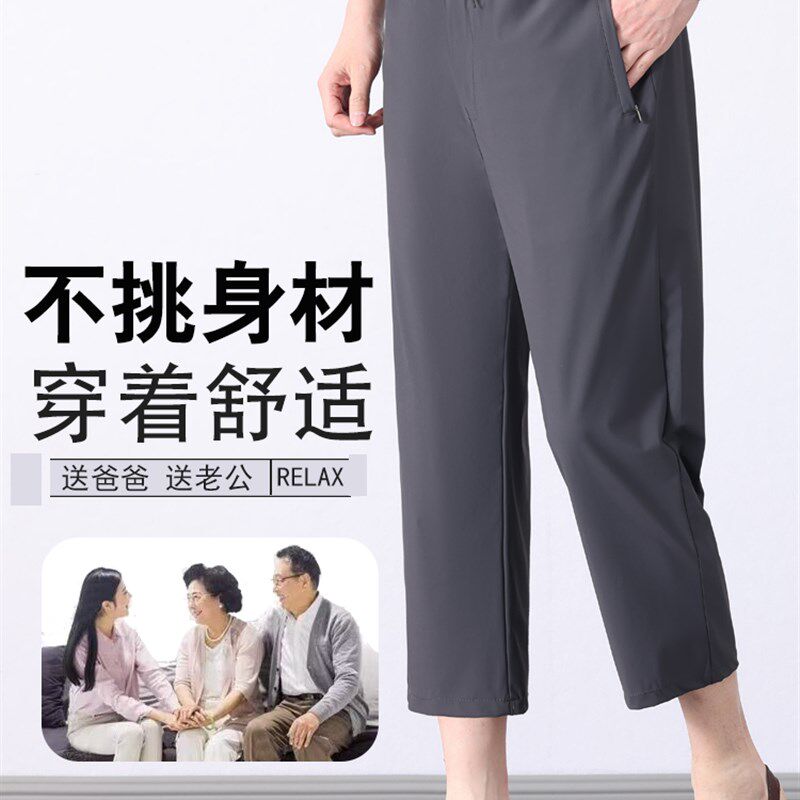 中老年人男士短裤过膝中年爸爸装裤子夏季薄款老人爷爷夏装八分裤