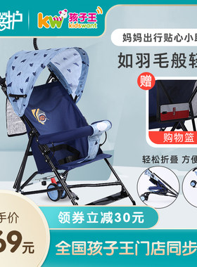 孩子王贝特倍护婴儿推车轻便折叠可坐轻便伞车