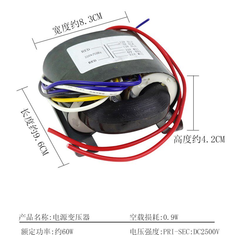 R型牛铜线低漏磁60W R形变压器220V转 双24V20V15V18V+12V 多电压