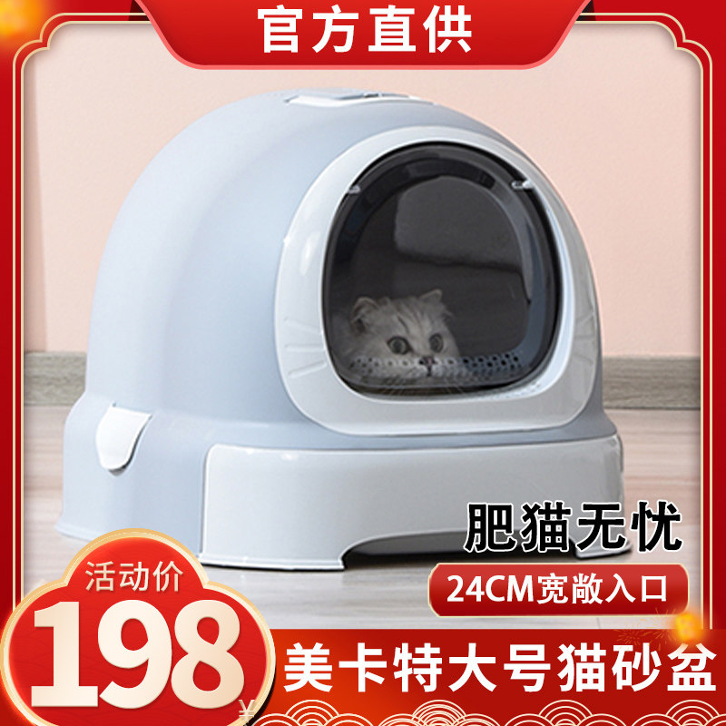 美卡猫砂盆全封闭特大号抽屉式幼猫除臭防外溅猫咪用品猫沙盆厕所