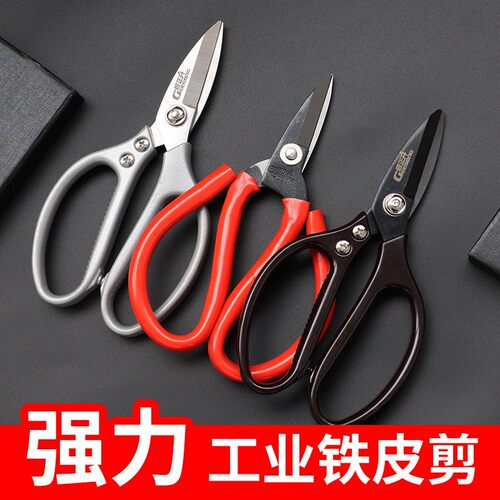 短嘴剪刀铁皮剪刀工业用剪强力铁剪刀家用剪刀五金电工短嘴剪子