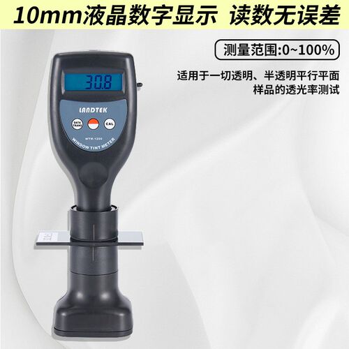 兰泰透光率仪 无线式WTM-1200 透光率测试  透明或半透明透过率仪