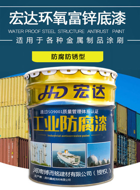 环氧富锌底漆防锈防腐涂料户外快干氟碳漆黑色铁红沥青灰色工业漆