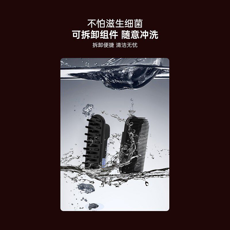 joKan红光生发梳头皮上药护理按摩控油育健发电动导液LLLT密发仪