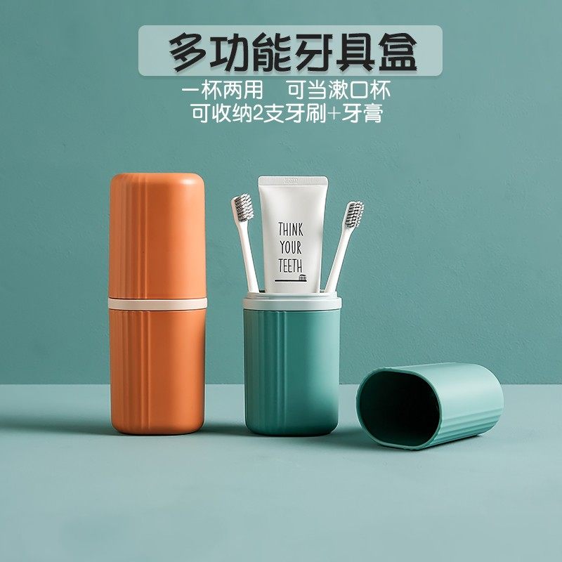 可爱旅行牙刷盒牙具盒便携式漱口洗漱杯
