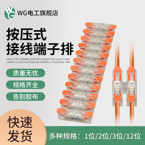 按压式接线端子快速一进一出电线对接头灯具灯带电源对插连接神器