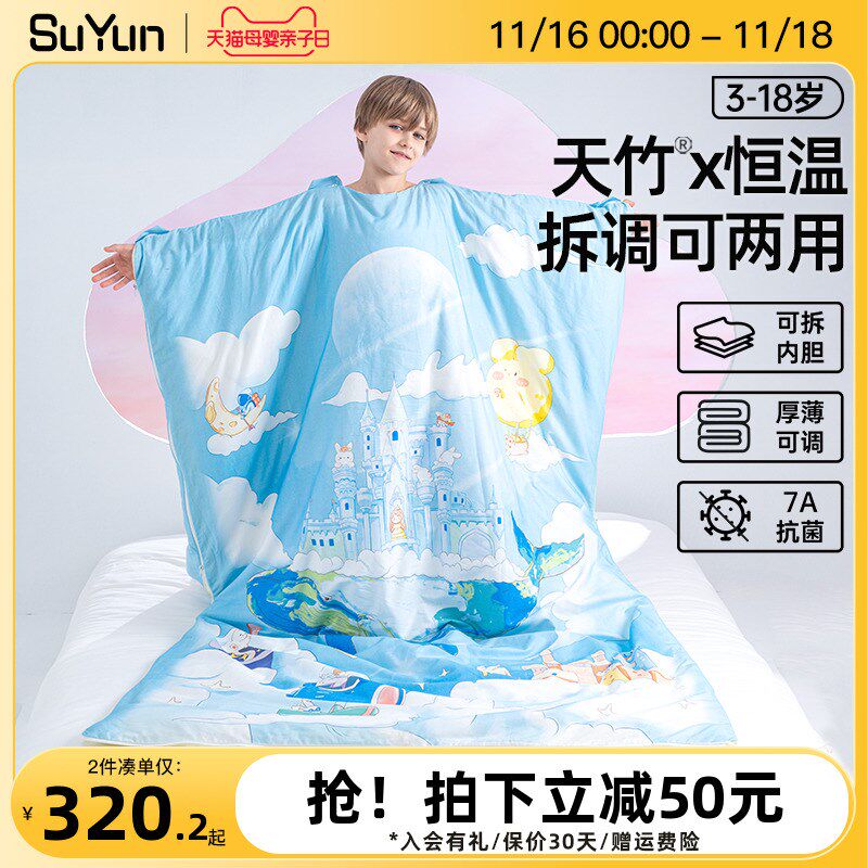 儿童睡袋春秋季加厚款恒温中大童被子两用小学生睡觉防踢被子神器