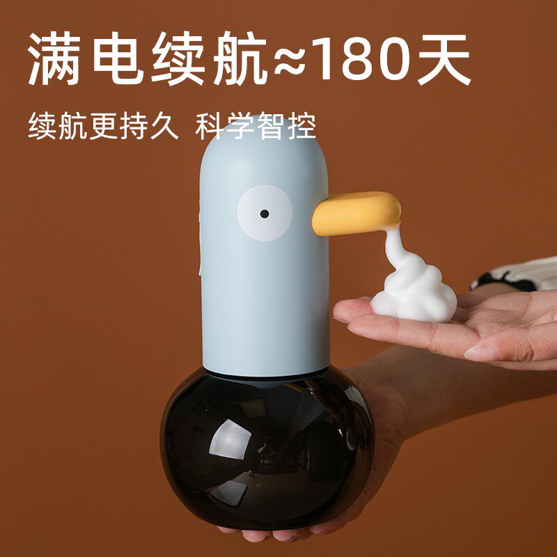 鸭子自动洗手液泡泡皂液泡沫机电动洗手液感应机智能可爱卡通款