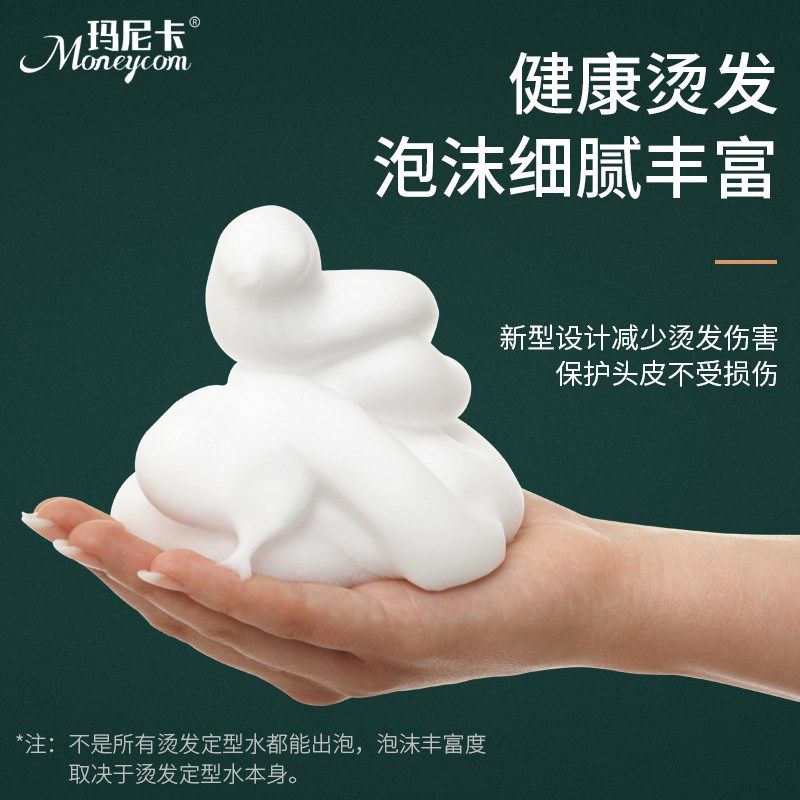 玛尼卡美发烫发定型电动泡泡机烫染水打泡器发廊理发店专用泡沫枪