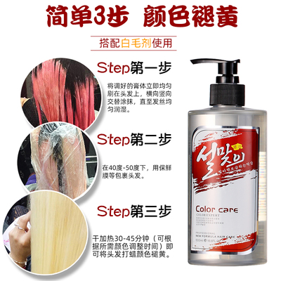 韩国红蜡克星褪蜡神器改蜡王打蜡褪色膏染发剂改色剂脱色膏红改黄