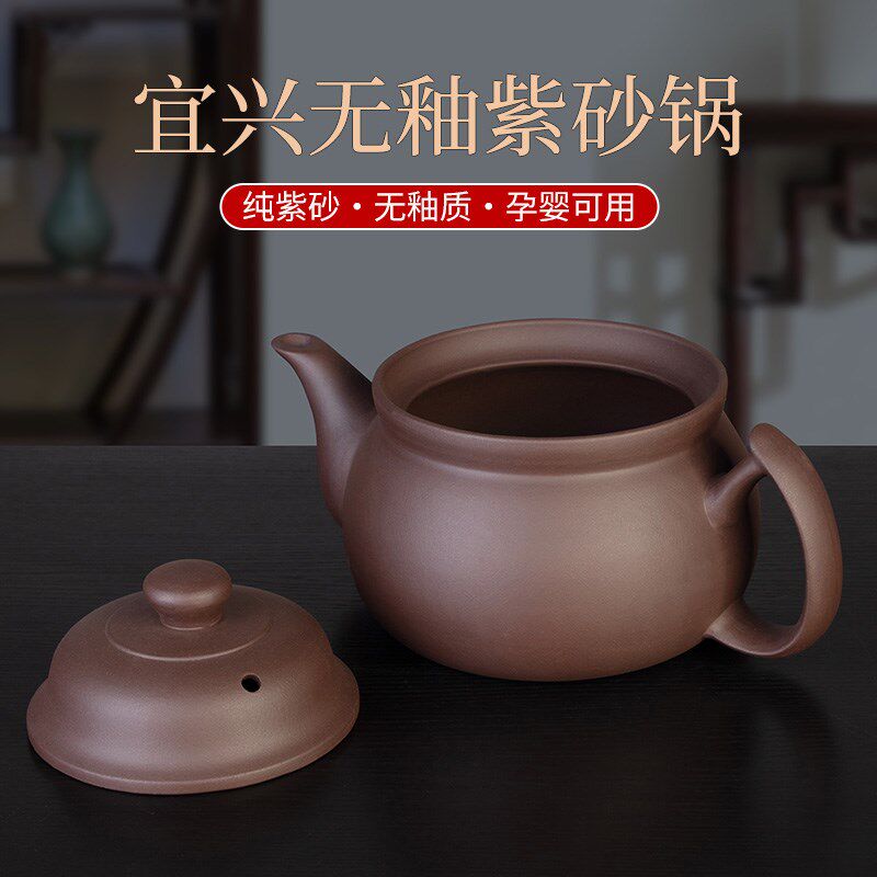 正宗宜兴紫砂煎药壶砂锅老式传统熬中药凉茶罐煲汤中药壶中医明火