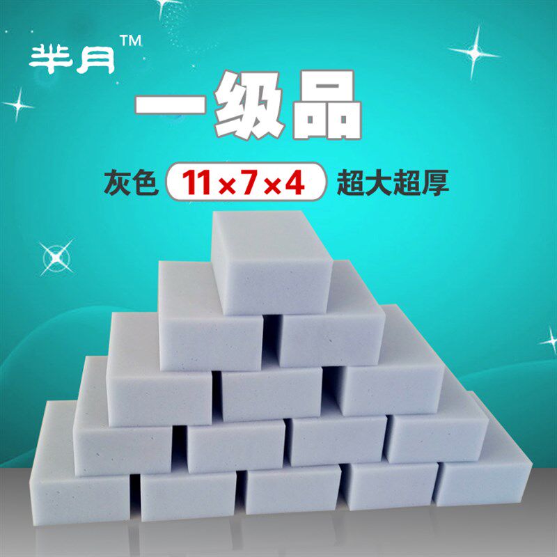 大号神奇纳米海绵魔力擦 魔术去污清洁块洗刷碗杯子擦车专用包邮
