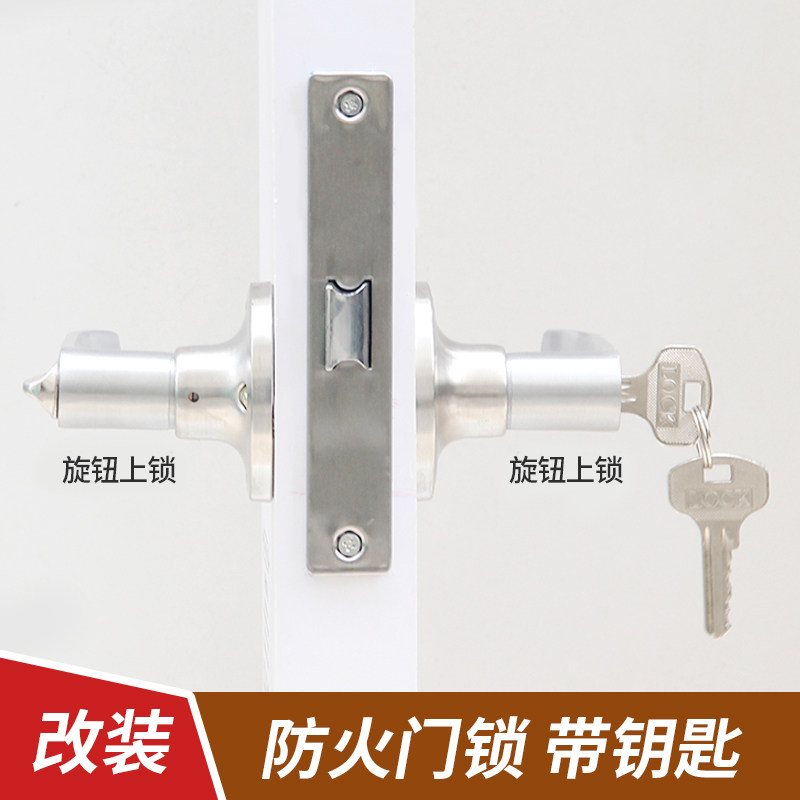 防火门锁改装加锁 消防通道锁 带钥匙带把手执手锁芯通用型全套