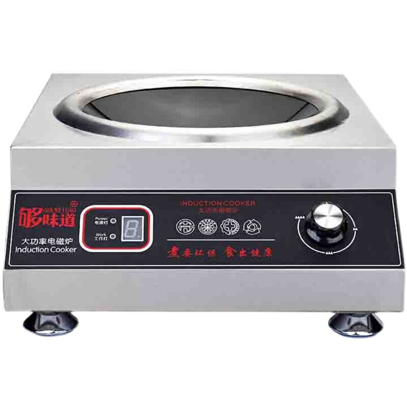 商用电磁炉5000W平凹面大功率电池炉商业饭店家用爆炒电磁灶3.5KW