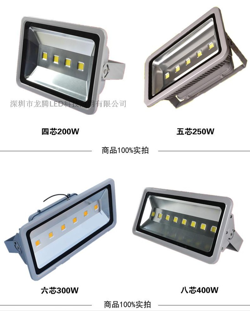 LED投光灯50W投射灯广告灯泛光灯招牌灯10W20W30W100W户外防水灯