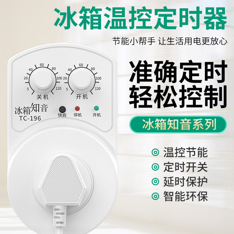 定时器插座家用水泵冰箱间歇循环开关大功率电动车过程保护自断电
