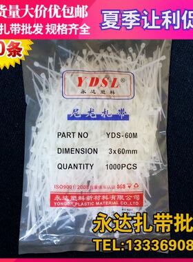 3*60mm自锁式尼龙扎带塑料小扎线固定封扣条捆绑束线带白色黑色