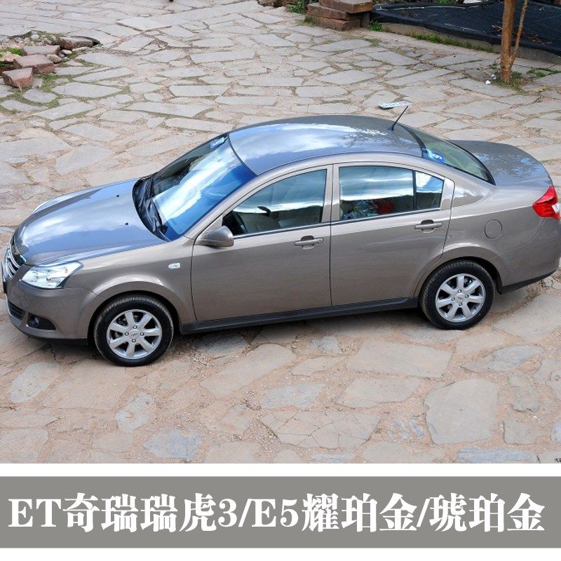 汽车油漆奇瑞瑞虎星空蓝琥珀金可可棕艾瑞泽俊逸白皓月白色面漆