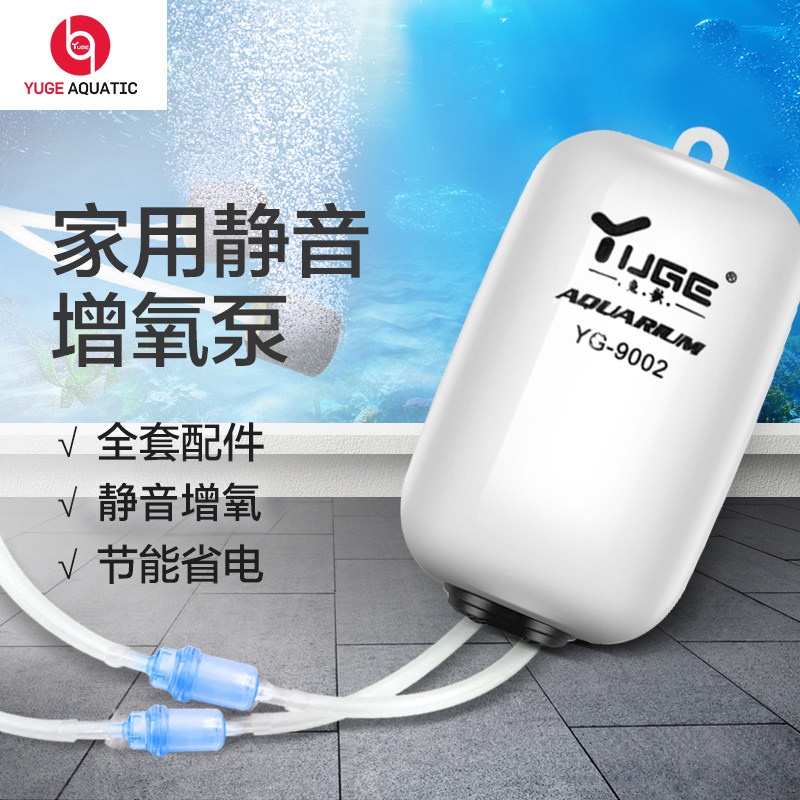 鱼缸增氧机静音迷你设计 双孔可调节增氧泵 配气泡石充氧机