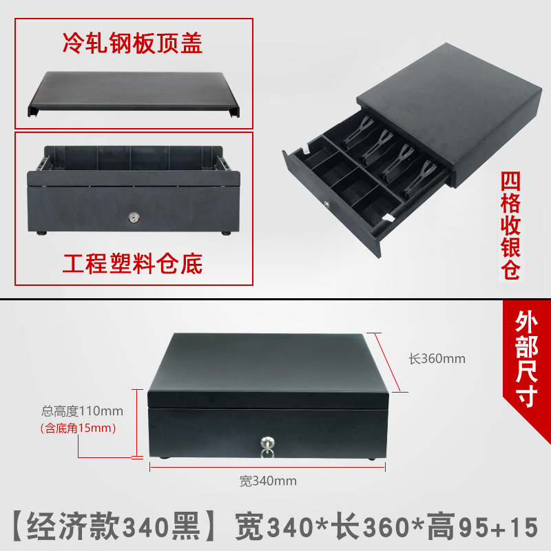 商用简易340四格三档钱箱收银箱收钱柜抽屉式超市盒子商用现金装
