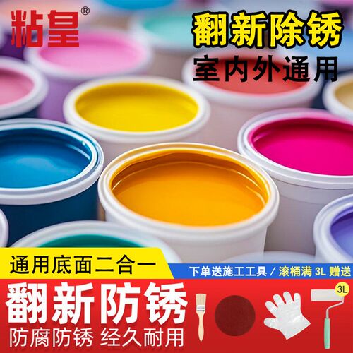 黄色快干油漆水性金属漆防锈漆栏杆铁大门小瓶环保免除锈防腐翻新