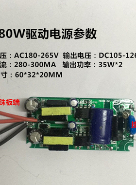 维修LED球泡工矿灯投射灯50W80W100W150恒流驱动电源镇流器线路板