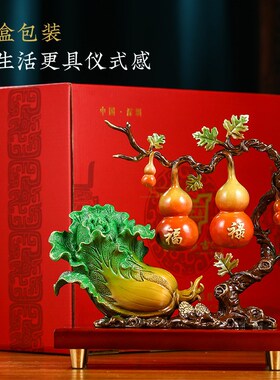 五福临门白菜葫芦摆件招财新中式家居客厅玄关装饰品乔迁开业礼物