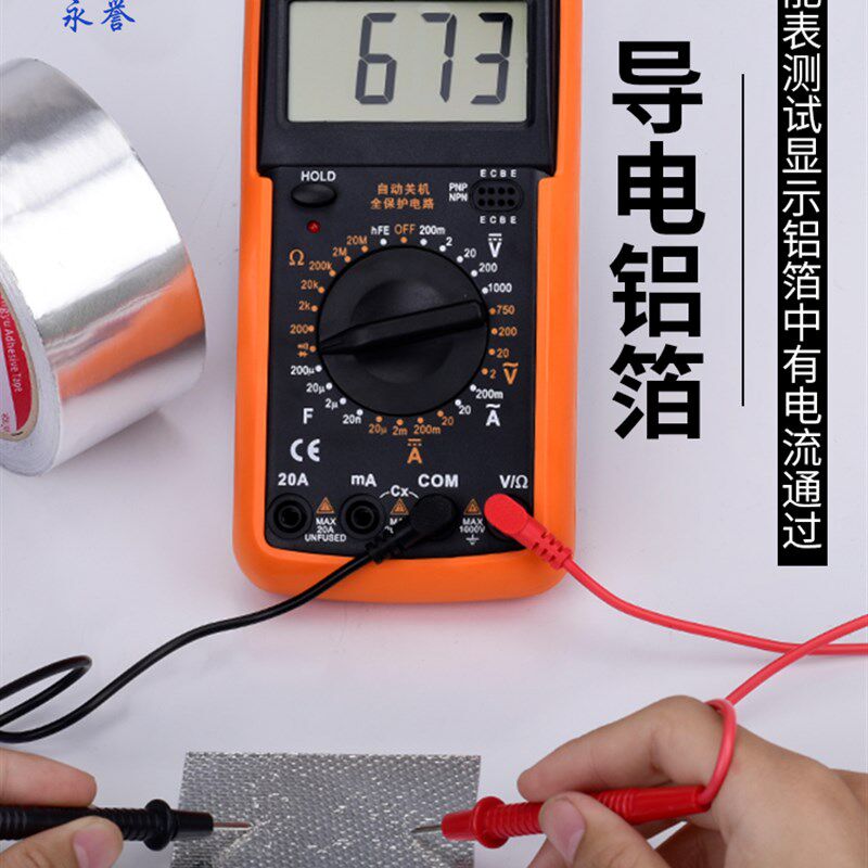 铝箔胶带加厚自粘锡箔补锅神器专用纸厨房油烟机排烟管道密封热水