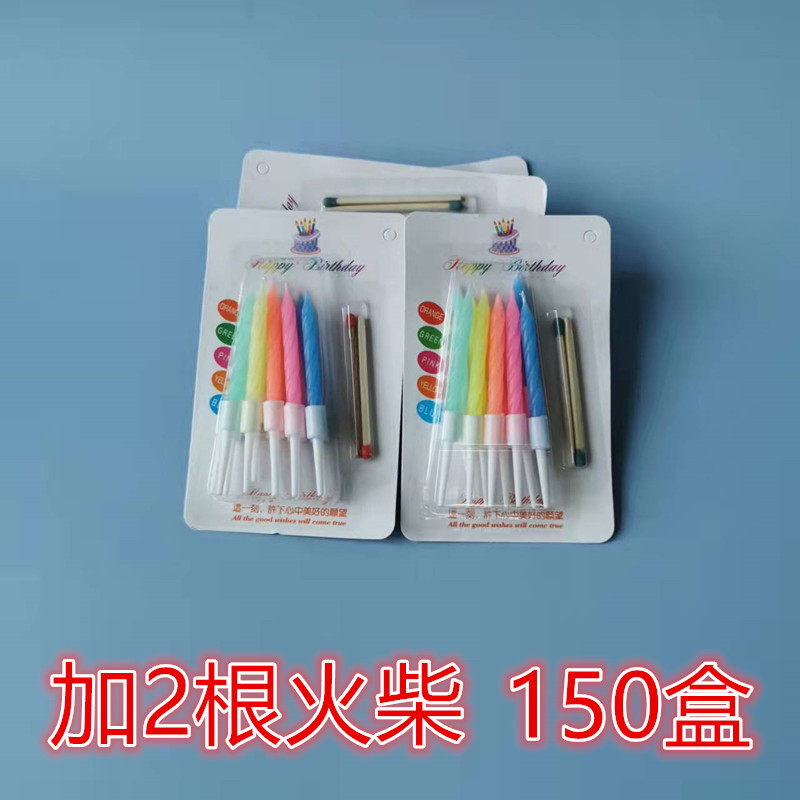 生日蜡烛火柴蛋糕蜡烛螺纹蜡烛彩色烘焙蜡烛无烟水晶吸卡蜡烛盒装