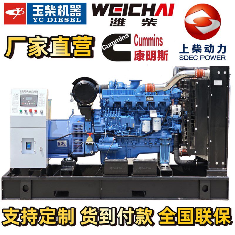 柴油发电机组380v柴油三相30千瓦50/100/200/300/400kw大功率无刷