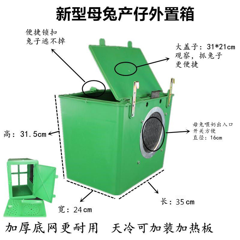志昂新品包邮兔兔用品獭兔野兔肉兔母兔产仔箱子塑料一体外置产箱