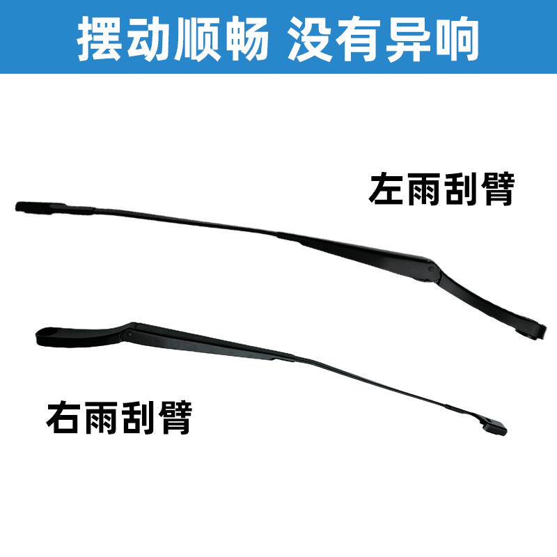 适配江淮瑞风S7前雨刮臂总成雨刷支架雨刮器固定支架雨刷器刮水臂