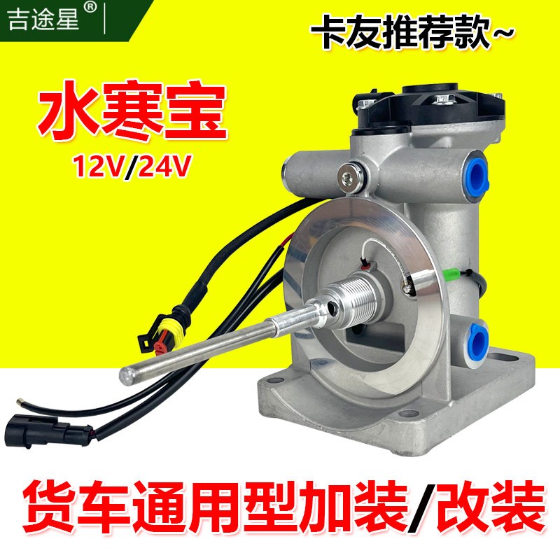 24V燃油水寒宝PL420油水分离器适配潍柴007重卡货车 电子泵油加热