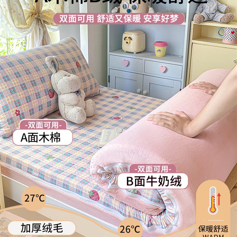 学生宿舍专用床笠单件90x190单人床罩六面全包棉加绒床垫套保护罩