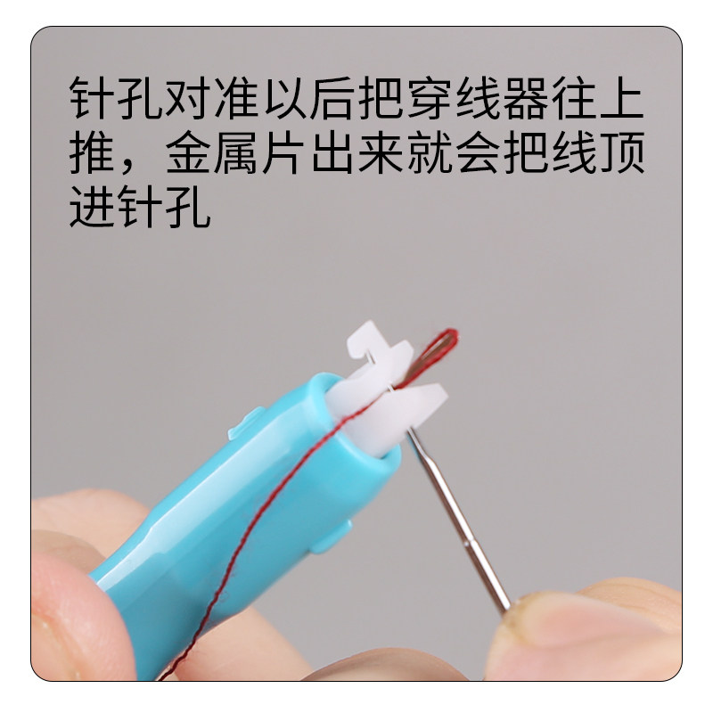 穿针换针神器快速自动纫针器缝纫机引线器老人家用认针穿线器工具